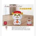 Szczęśliwy Kot Solarny Fortune Cat 9,5x7,8 cm