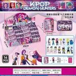 Zabawki Figurki Kpop Demon Hunters Blind Box 16 szt