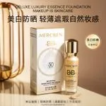 Podkład Mercilen BB Cream SPF50+ 50ml