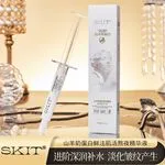 Serum z Proteinami Mleka Koziego SKIT 30ml