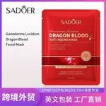 Maska SADOER Anti-Aging z Ganodermą Dragon Blood 25g