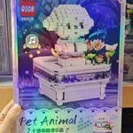 Klocki Pet Animal 1374+PCS Pudel Muzyczny Q08