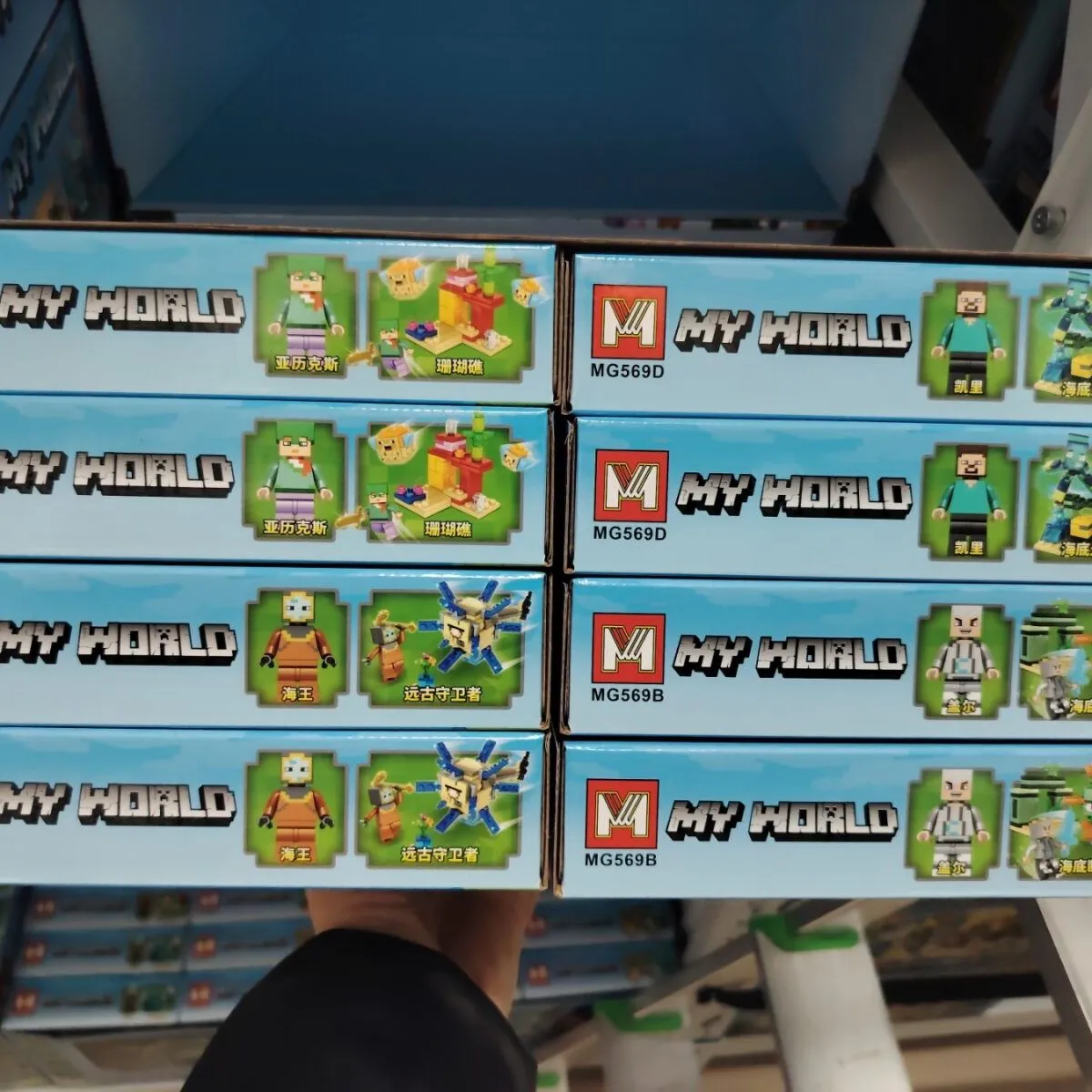Zabawki Klocki My World MŚBA MŚBB MŚBA MŚBB