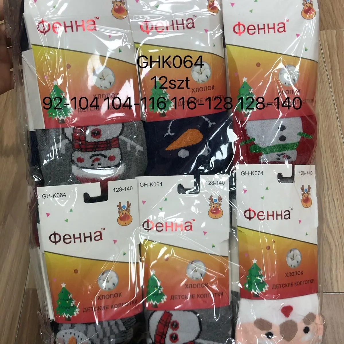 Skarpetki damskie świąteczne wzorzyste GHK064 12 szt
