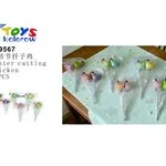 Ozdoby wielkanocne 7TOYS KOLORÓW - kurczaki 12 szt