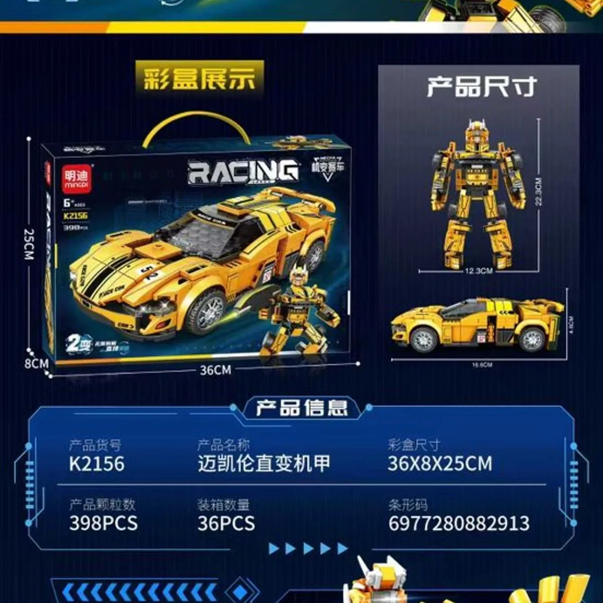 Klocki Racing KO318 Żółty Samochód Transformer 240 pcs