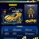 Klocki Racing KO318 Żółty Samochód Transformer 240 pcs
