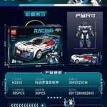 Klocki Racing Car Ksz 230226-77 2w1 Samochód i Robot