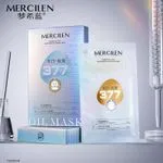 Maska MERCILEN 5PCS Wybielająca Przeciwzmarszczkowa 377