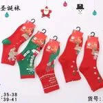 Skarpetki damskie świąteczne wzór Santa 35-38 /
