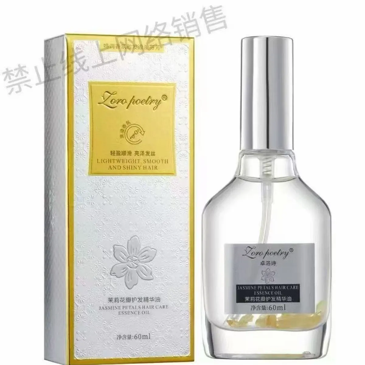 Olejek do Włosów Luxury Feeling 60ml