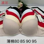 Biustonosz damski push-up beżowy/czarny/czerwony/biały