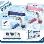 Pistolety Wodne Elektryczne USB 2 Kolory Upgraded Version