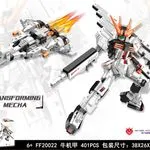 Zestaw klocków Transforming Mecha FF2002 401PCS 38x26x6cm