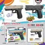 Shock Pistol symulowana broń wodna 20x15cm 2 graczy