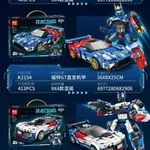 Klocki Auto Robot Racing MINGDI 2w1, 4 sztuki, mix wzorów