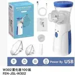 Przenośny Nebulizator Ultradźwiękowy Mesh z Maseczką USB