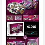 Zestaw klocków Speed Car 297 elementów 7TOYS