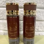 Mgiełki Perfumowane do Ciała Khamrah Qahwa 250ml