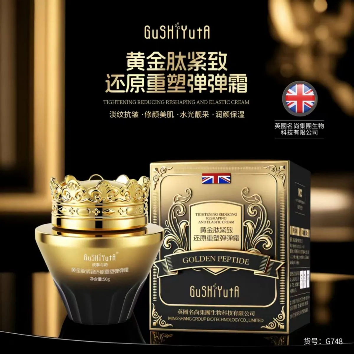 Krem GüShiyua Liftingująco-Ujędrniający Golden Peptide 50ml
