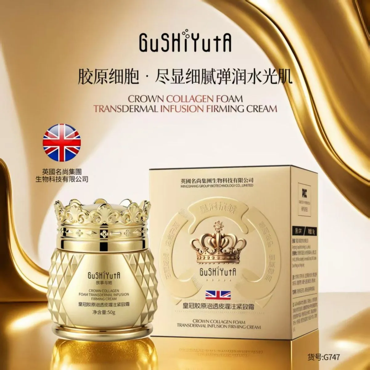 Krem ujędrniający Gushuyua TransCrown Collagen Foam Cream 50g