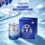 Krem na dzień przeciwzmarszczkowy DNA Sodium Collagen GuShuYu 50ml