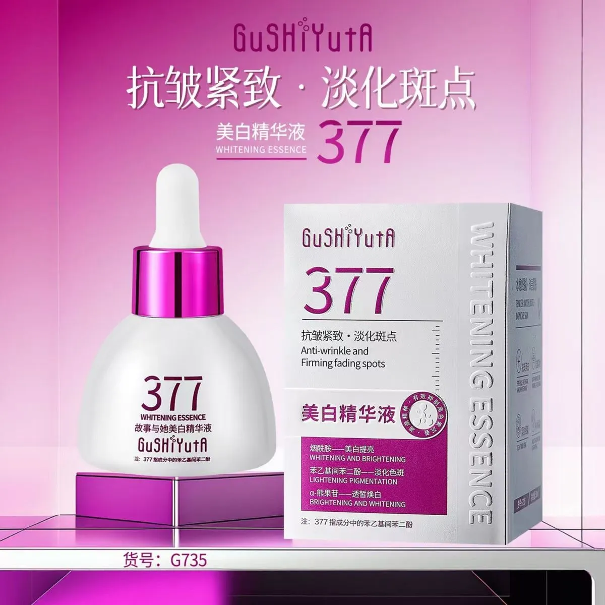 Esencja wybielająca Gushiyuta 377 Anti-Wrinkle 30ml