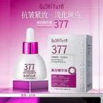 Esencja wybielająca Gushiyuta 377 Anti-Wrinkle 30ml