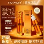 Przeciwstarzeniowy Balsam do Twarzy Nuvion 533