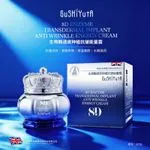 Gushiyu Anti Wrinkle Transdermal Implant Energy Cream 8D