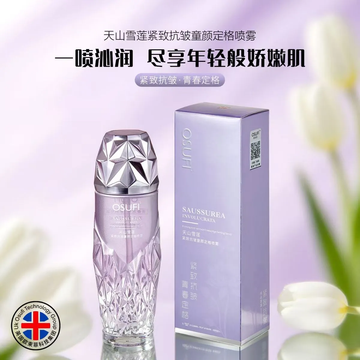 Toner do twarzy OSUFI Saussurea Inul Extract