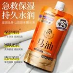 Balsam do ciała Horse Oil Transparent 200ml