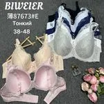 Biustonosz damski koronkowy 38-48 Błuerier