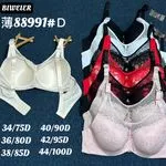 Biustonosz damski Biweier 8891#D, rozmiary 34/75D-44/100D