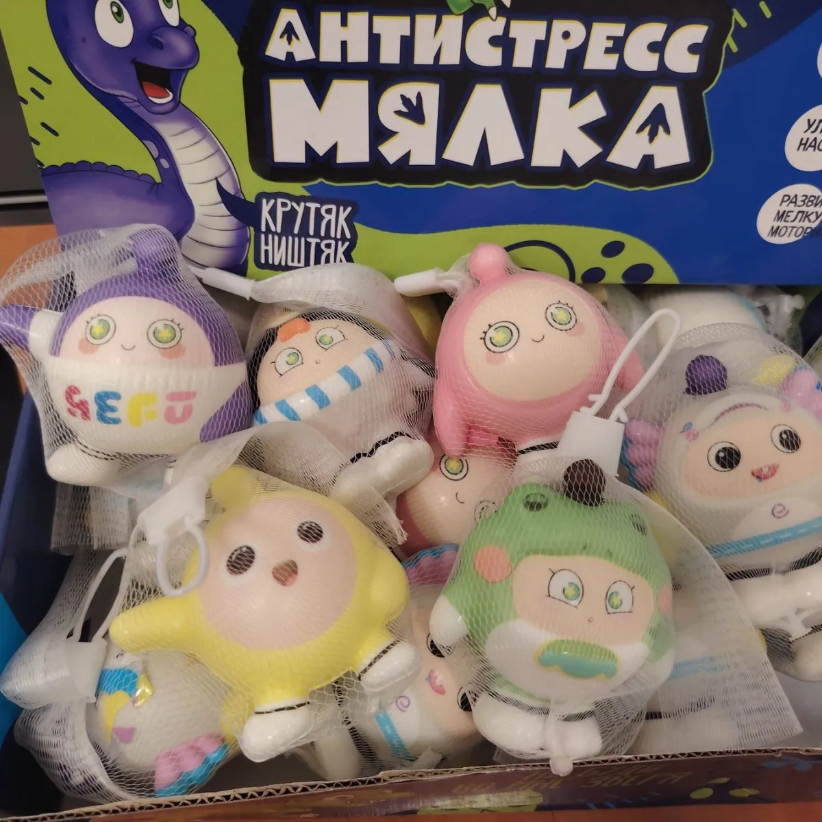 Gniotki Antystresowe Maska Maska 16 szt
