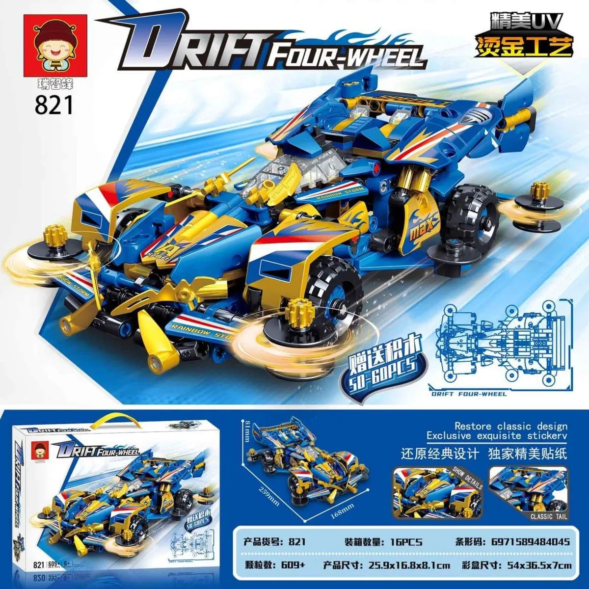 Zestaw klocków Drift Four Wheel model samochodu 821