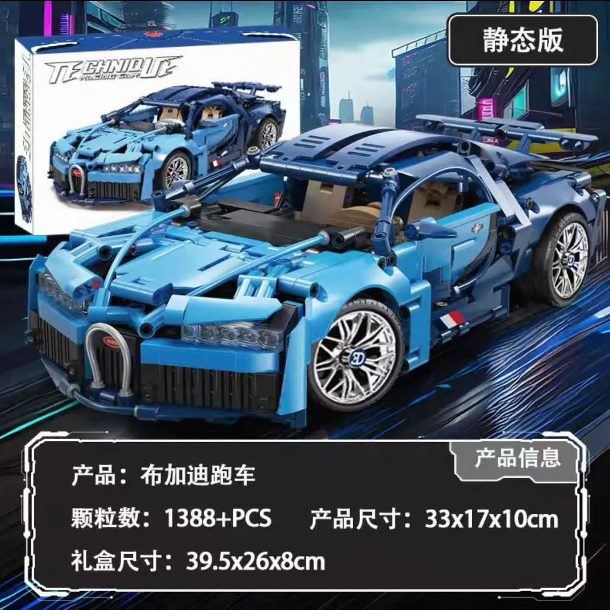 Klocki Technique Samochód Bugatti 1388+PCS