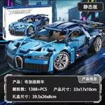 Klocki Technique Samochód Bugatti 1388+PCS