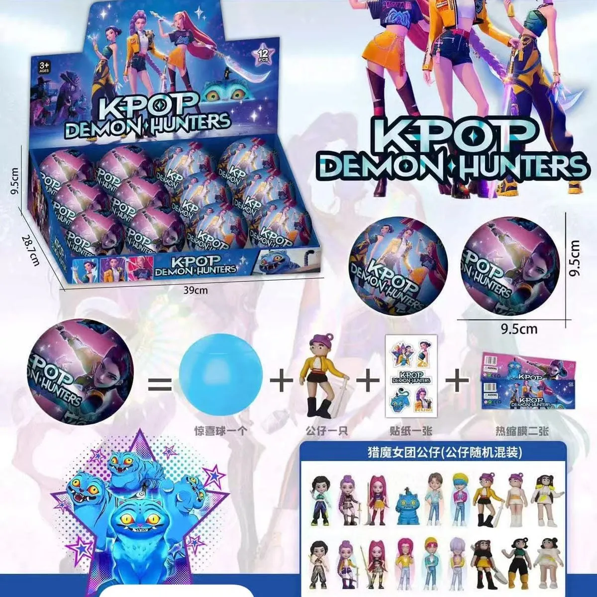 Kula Kpop Duża Demon Hunters 9,5 cm