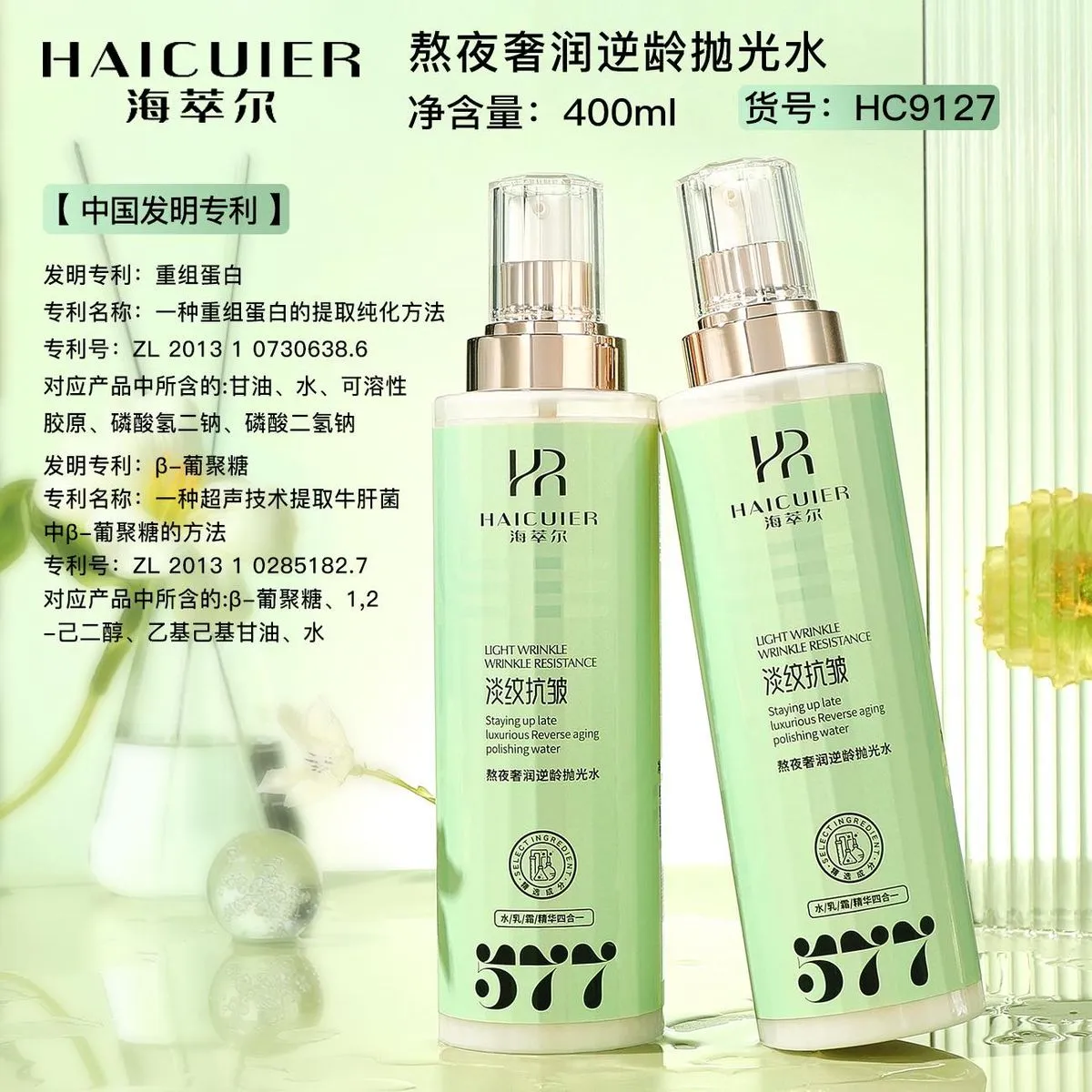 Tonik do twarzy HAICIER Light Moisture 400ml HC9127