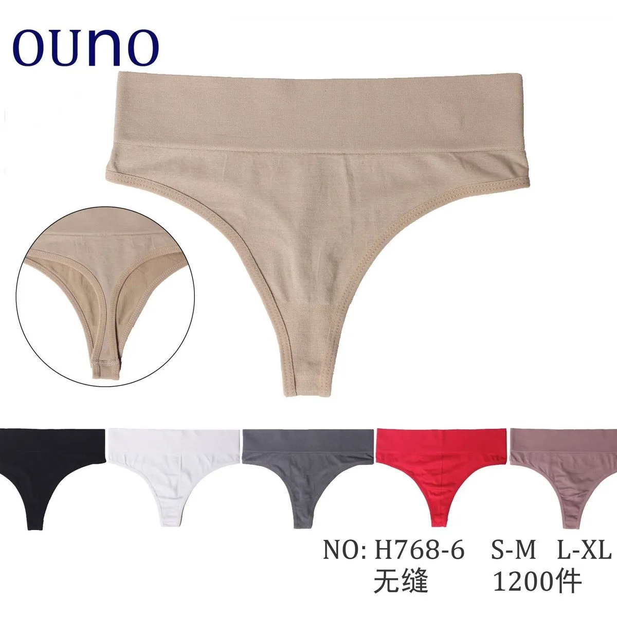 Majtki damskie bezszwowe beżowe S-M-L-XL NO:H768-6