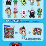Saszetki Brawl Stars Figurka + Karty 24 szt. Display