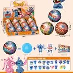 Kula Duża Stitch Niespodzianka z Figurką 9,5cm - 12 szt.