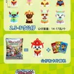 Saszetki Paw Patrol Ready Race Rescue - Figurka + Karta, 24 szt.