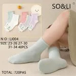 Skarpetki dla dzieci S: 27-30 / M: 31-34, 40 szt