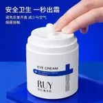 Krem pod oczy Ruyy Nurse Anti Wrinkle Firming