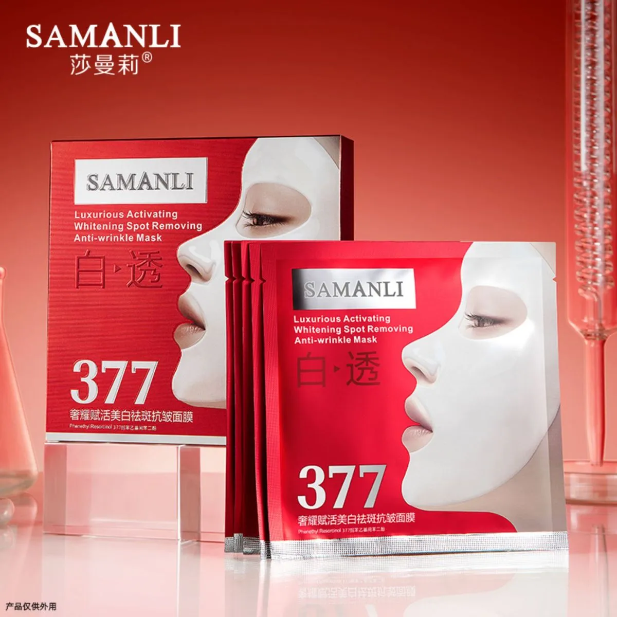 SAMANLI Maska Anty-aging Whitening Spot Removing 377