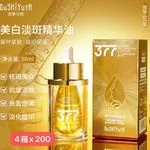 Serum rozjaśniające 377 Spot Lightening 30ml