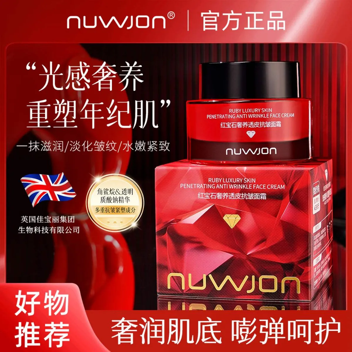 Krem przeciwzmarszczkowy Nuwujon Ruby Luxury 50ml