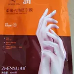 Maska do Rąk Peelingująca z Olejkiem Końskim 40ml